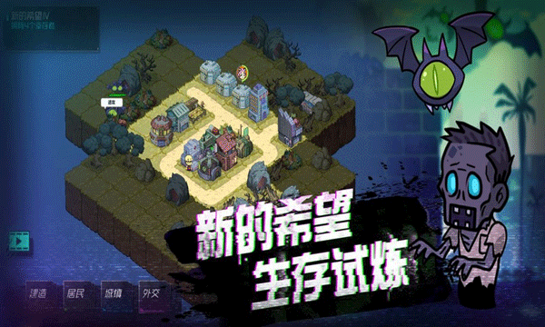 幸存者小镇免广告内置修改器下载