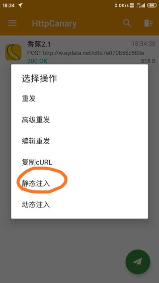 蓝鸟抓包高级版app安卓下载