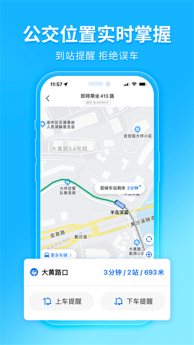 南昌车来了安卓版下载