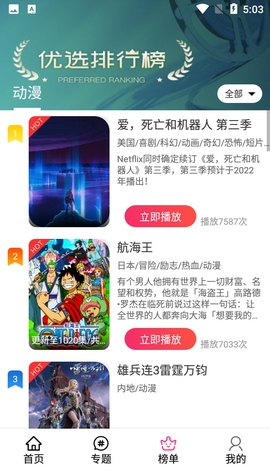 emofun动漫安卓版下载