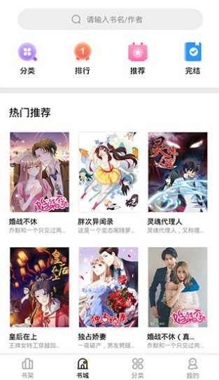 妖精动漫在线看漫画软件下载