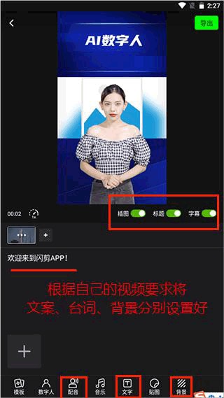 闪剪app免费版下载