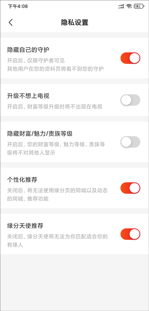 心遇免费版本app下载