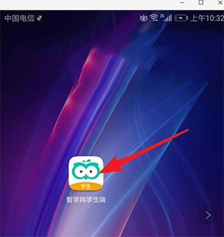 智学网学生端app下载