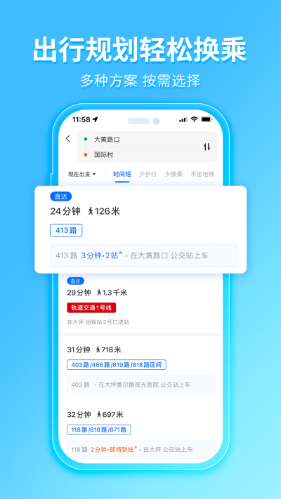 南昌车来了安卓版下载