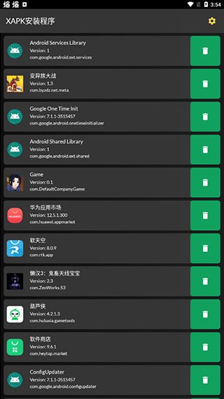 XAPK安装器最新版中文下载