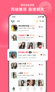 心遇免费版本app下载