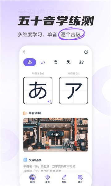 冲鸭日语最新版下载安装