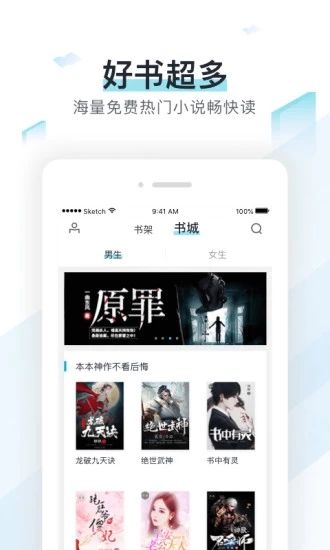 纸糊小说手机版免费阅读下载