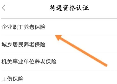 江苏智慧人社app养老认证下载