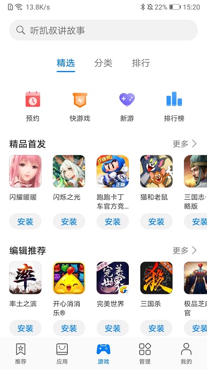 华为商店应用市场下载