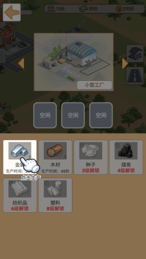 城市梦想家纽约手游下载安装