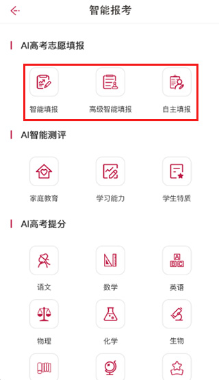 百年育才app手机版免费下载