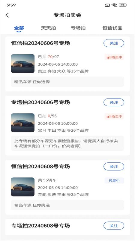 恒信拍app安卓客户端下载