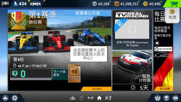 real racing3最新版2024下载