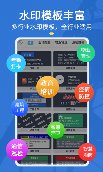 元道经纬相机2024最新版下载