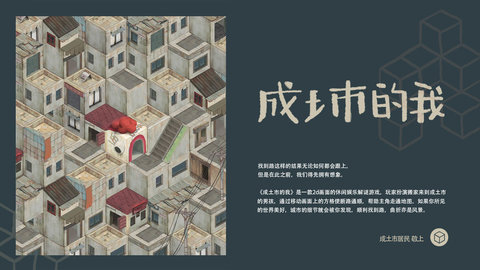 成土市的我游戏ios免费下载