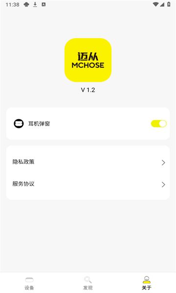 MCHOSE手机客户端下载