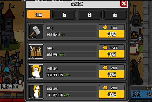 弓箭大战免广告下载安装