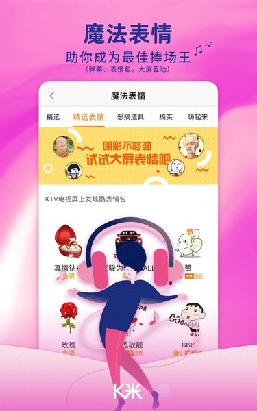 k米点单app下载