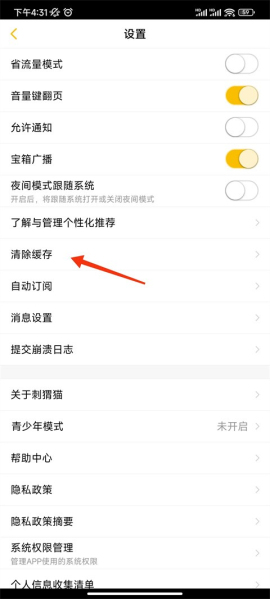 刺猬猫阅读旧版本下载
