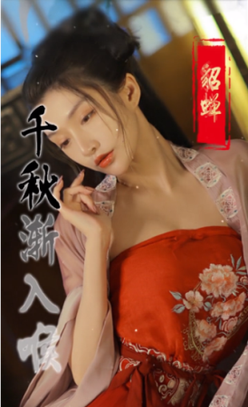 美色三国手游内置菜单下载