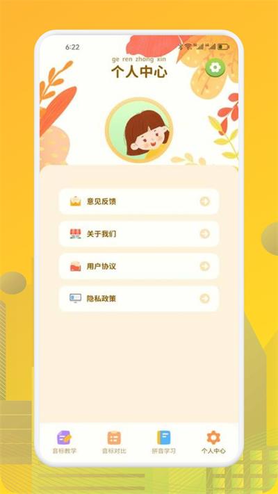 英语学习帮手机客户端下载
