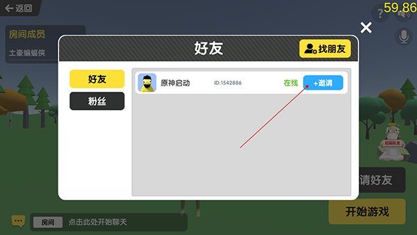 沙雕求生辅助菜单免广告下载