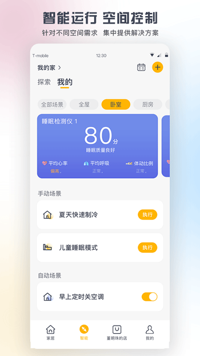 格力遥控器app免费下载