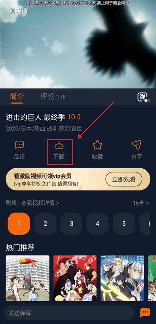 囧次元动漫无广告新版app下载