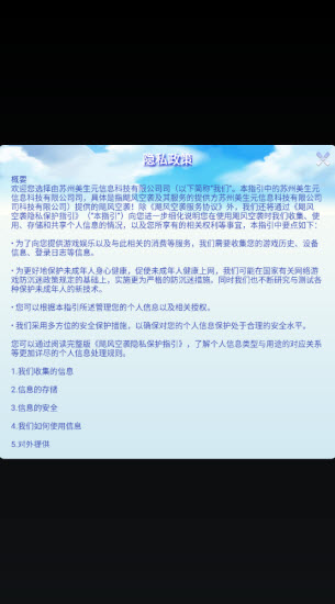 仙箓游戏安卓版下载