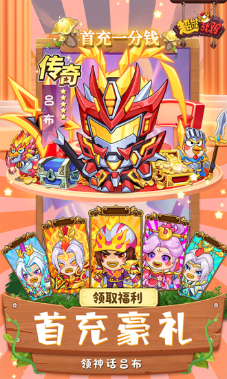 超能战鸡内置菜单内购版下载