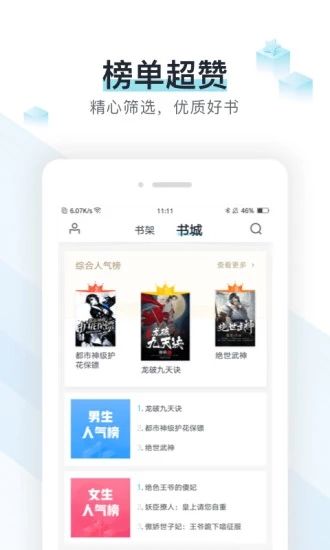 纸糊小说手机版免费阅读下载