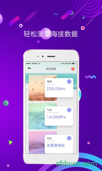 测距测量仪手机版app下载