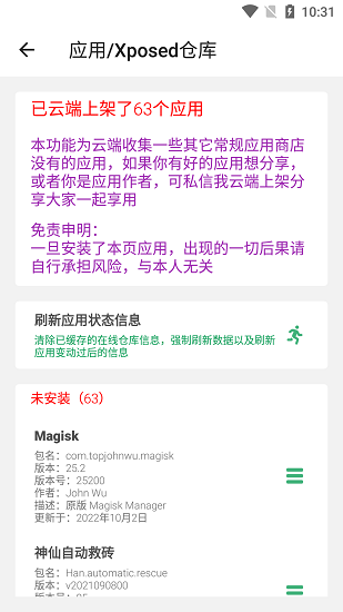 搞机助手r重置版免费下载