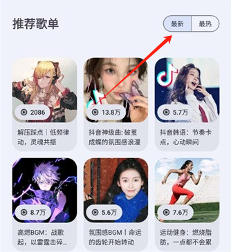 音乐适配2.1.0最新版下载