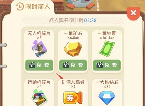 王炸炸炸山记内置菜单mod下载