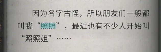 流言侦探2免费版本下载