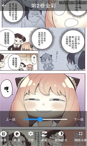 妖精动漫在线看漫画软件下载