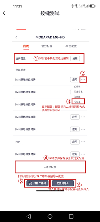 魔派助手app下载手机版