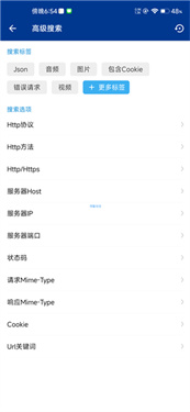 蓝鸟抓包高级版app安卓下载