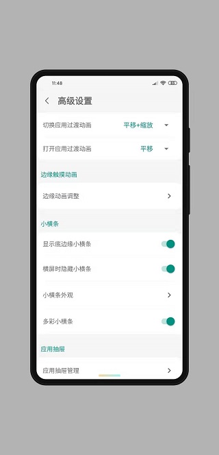 全面屏手势app下载