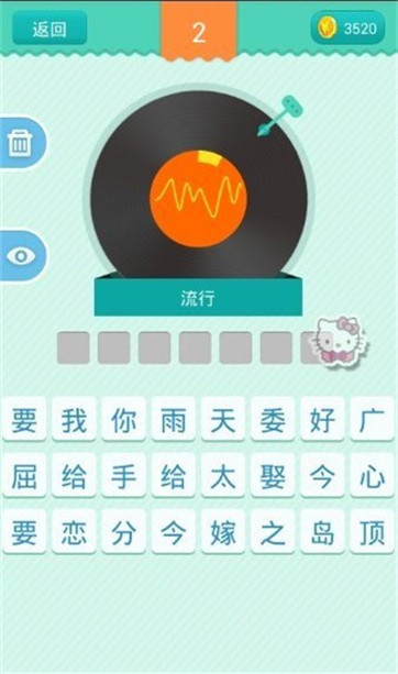 开心猜歌最新版app下载安装