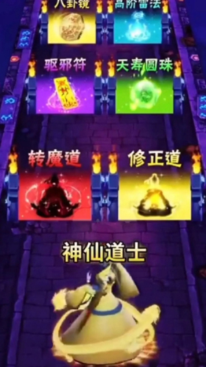 最后一个道长内置版下载