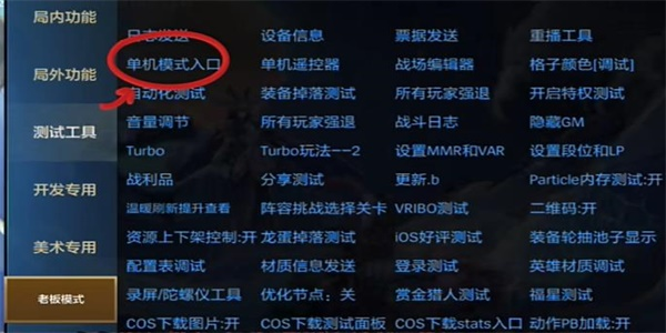 金铲铲之战单机版高仿原版