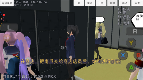高校模拟器2018汉化版下载