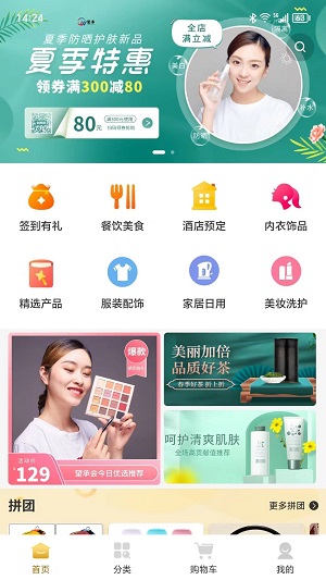 望承会手机版下载