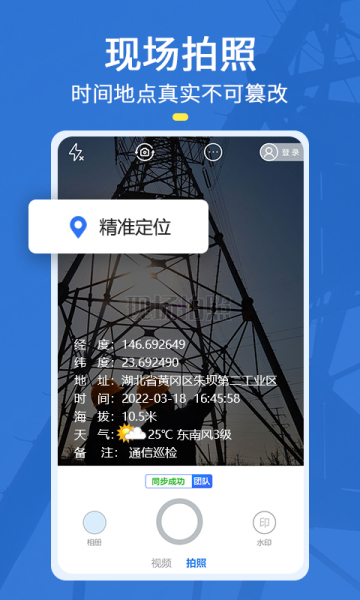 元道经纬相机2024最新版下载