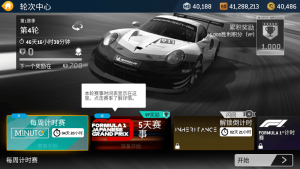 real racing3最新版2024下载