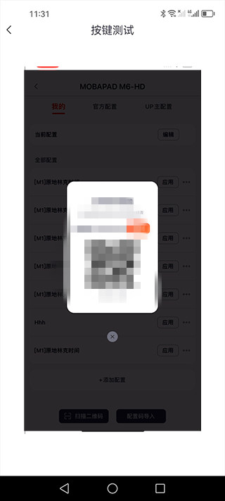 魔派助手app下载手机版